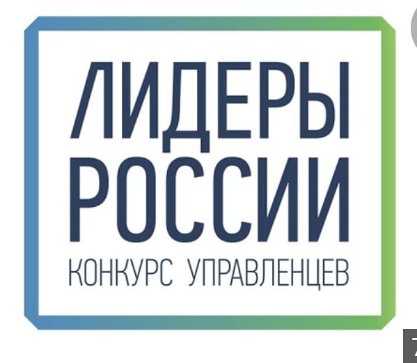 лидеры россии