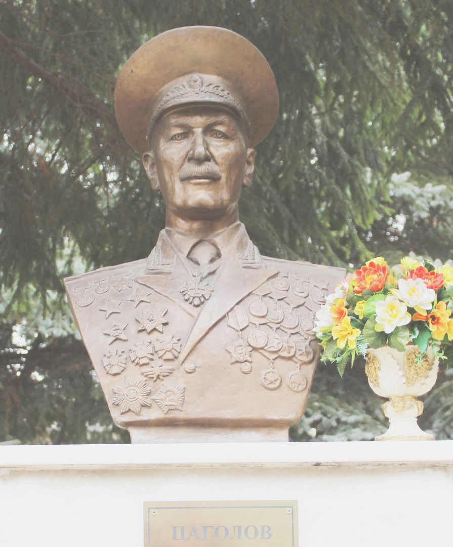 цаголов