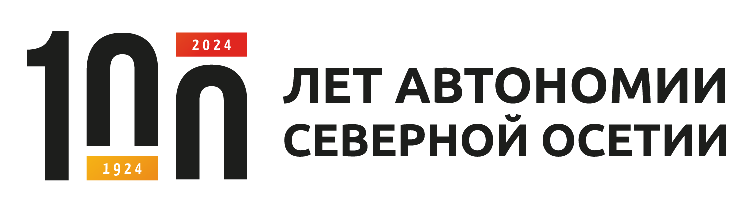 100 ЛЕТ АВТОНОМИИ