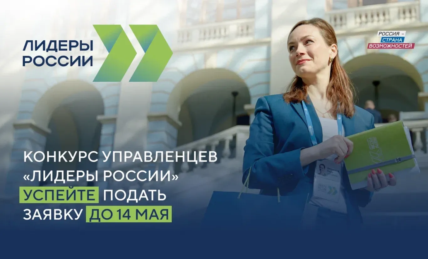 16лидервыыы