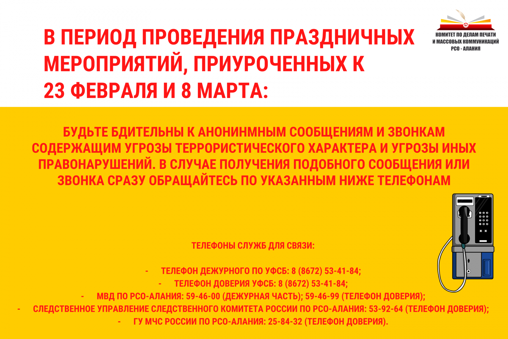 Анонимный звонок печать