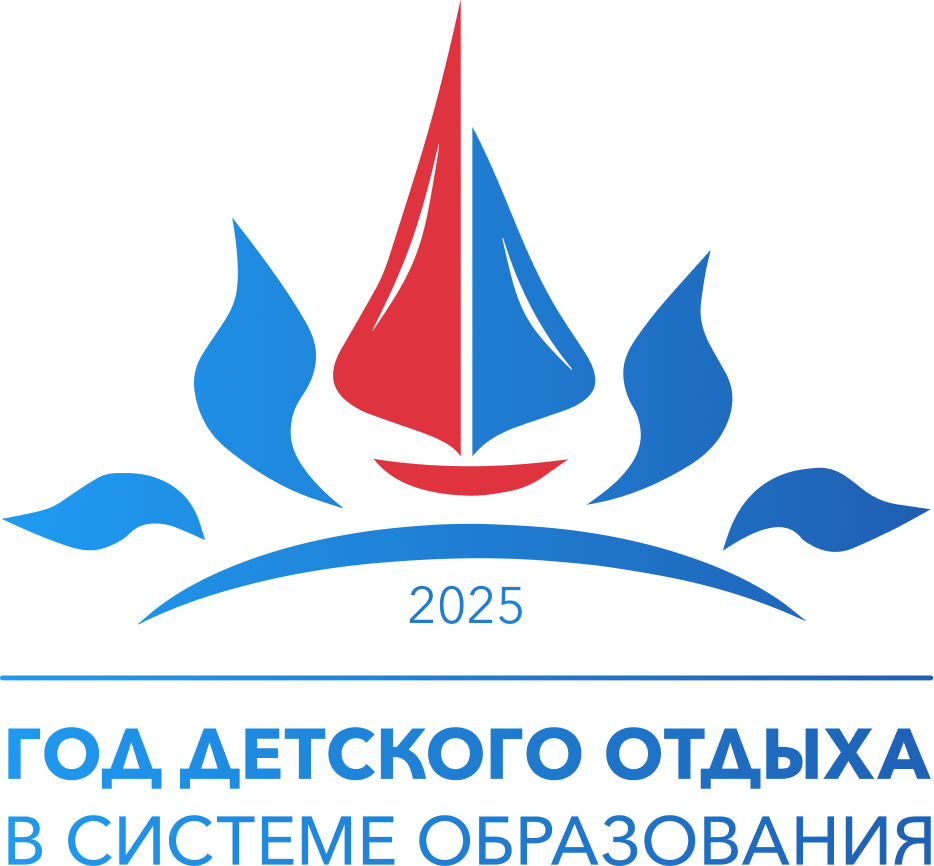 Год детского отдыха