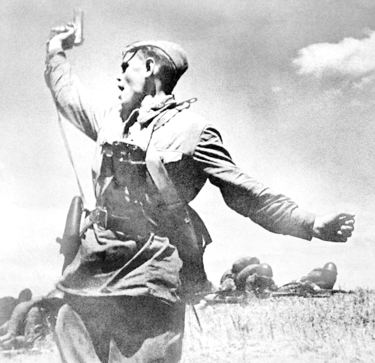 атака