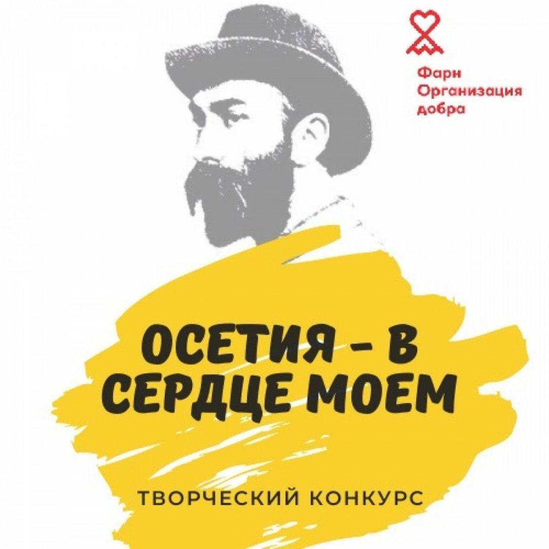 в сердце
