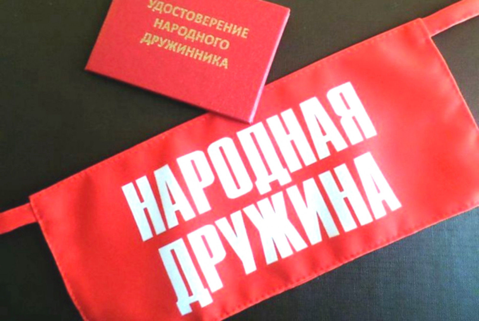 дружина