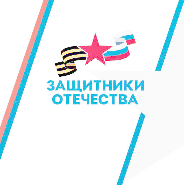 защитн