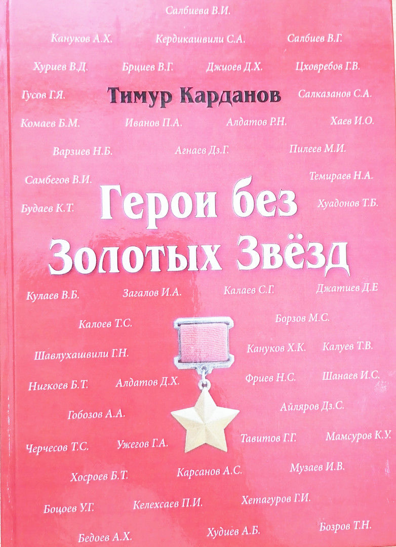 книга кардан
