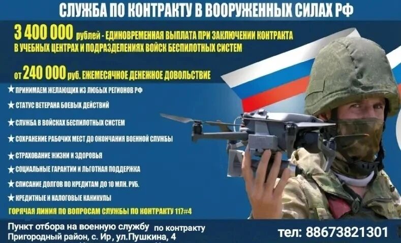 контракт
