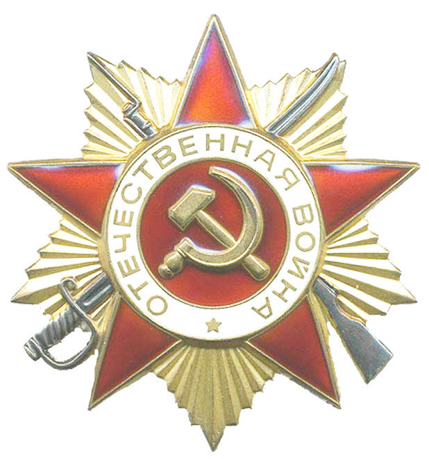 ордееен