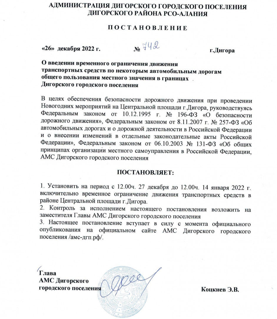 постановлениееее