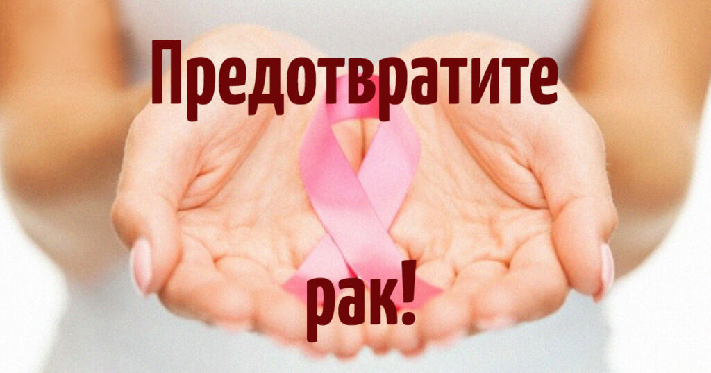 рак