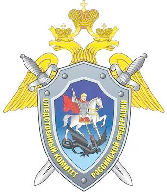следст ком