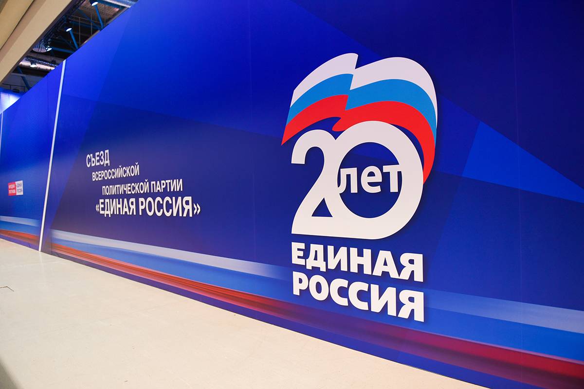 съезд