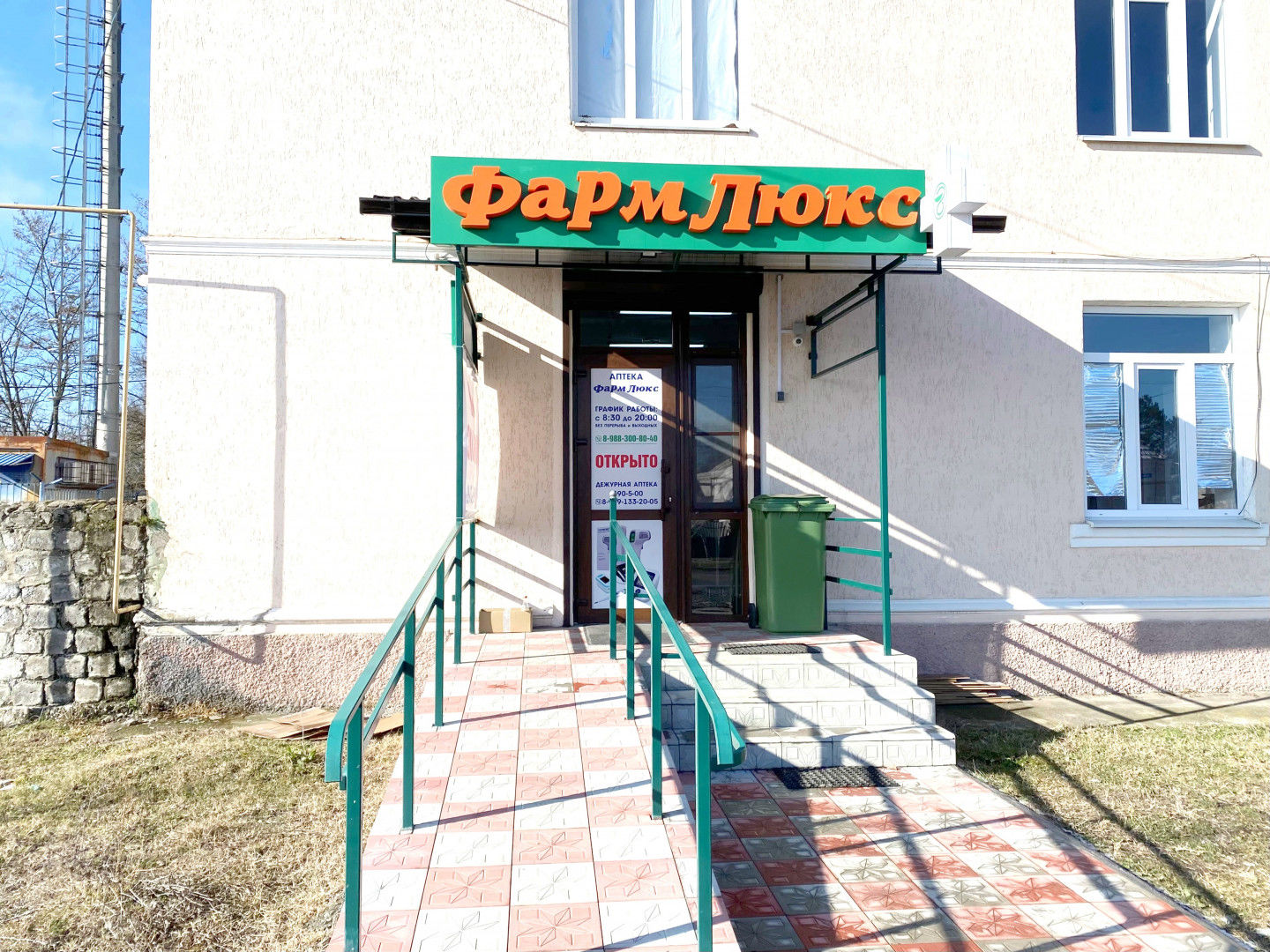 фармлюксс