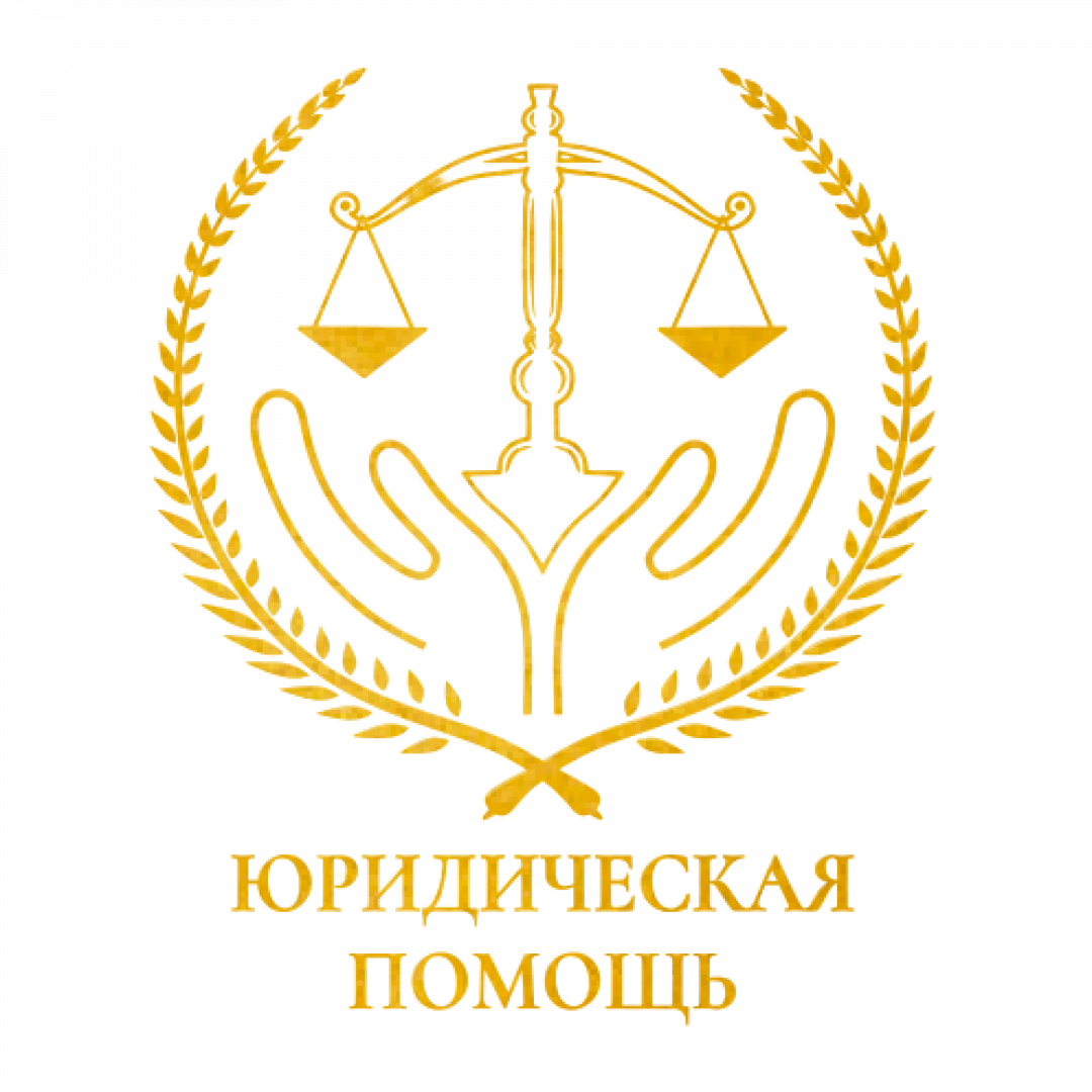 юр